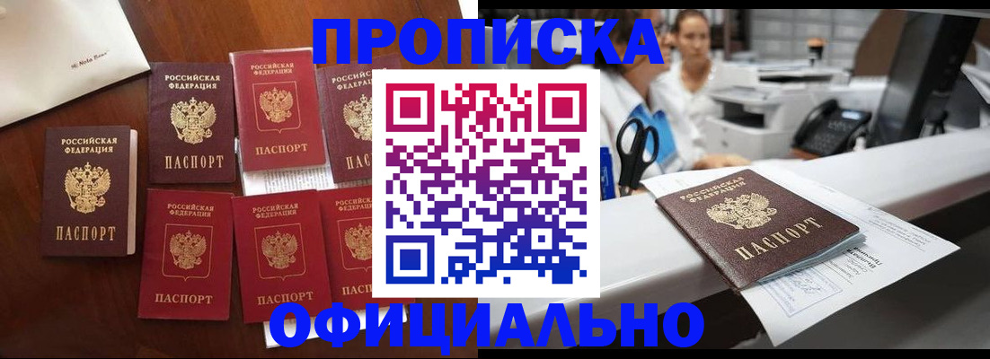 прописка в квартире в Камчатском крае