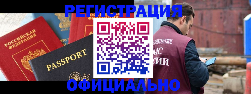 временная регистрация в квартире в Камчатском крае
